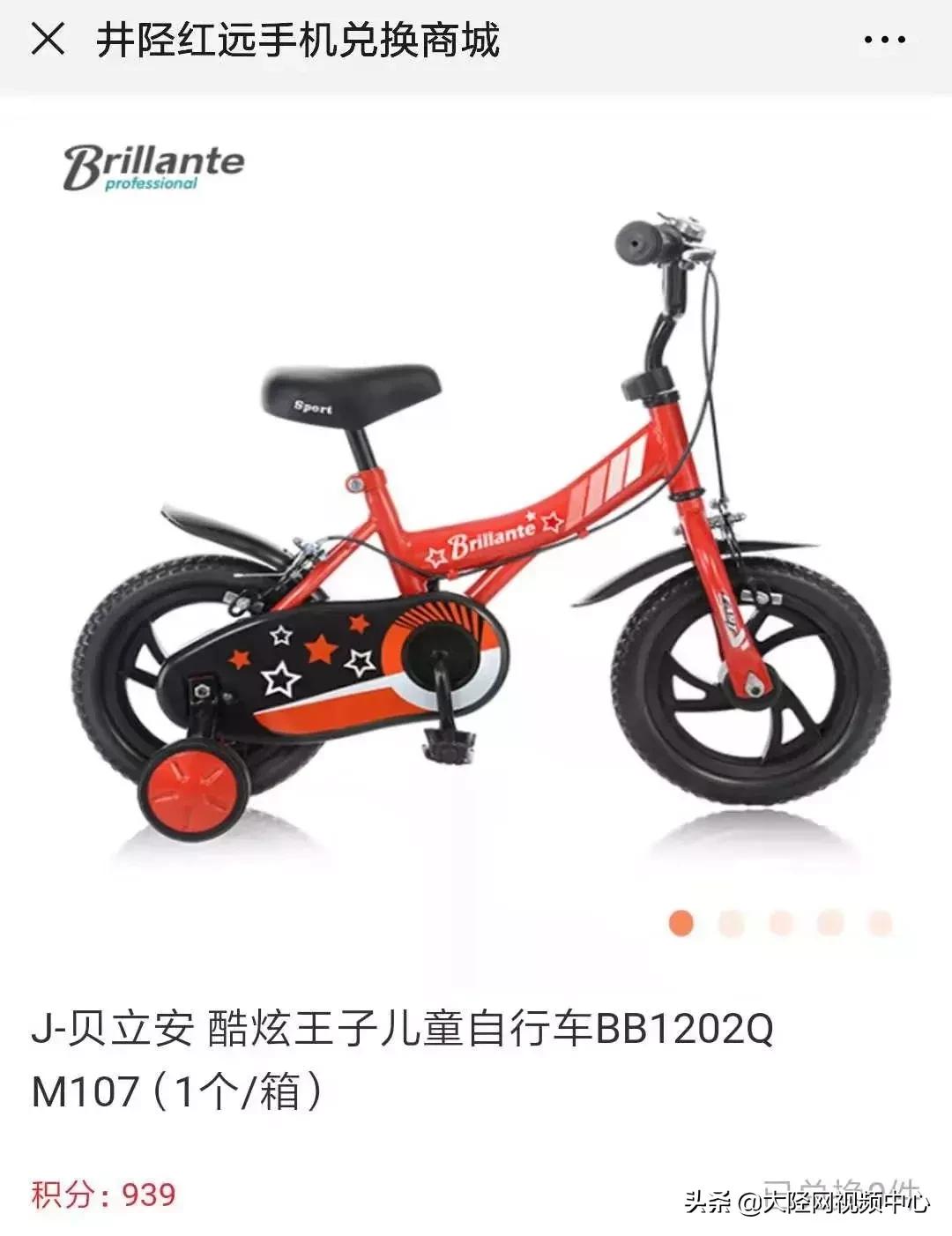 嘿！你有一台跑步机还没领！手把手教你在井陉领取双倍的话费积分