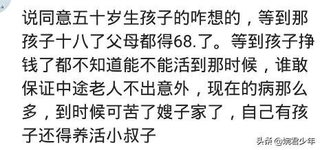 婆婆50多生二胎,50岁婆婆打算生二胎完整视频