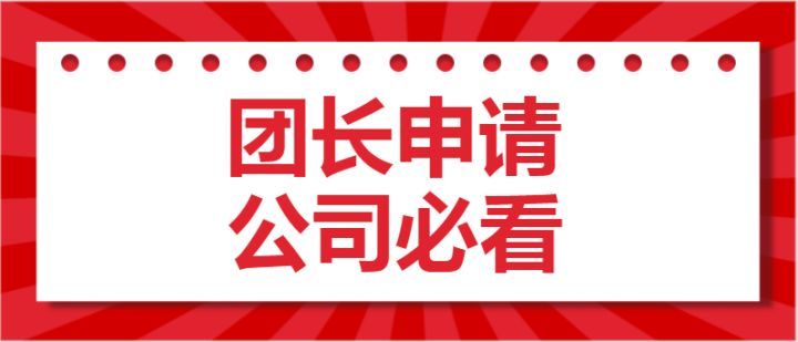 个人怎么做抖音招商团长,抖音招商团长挣钱吗