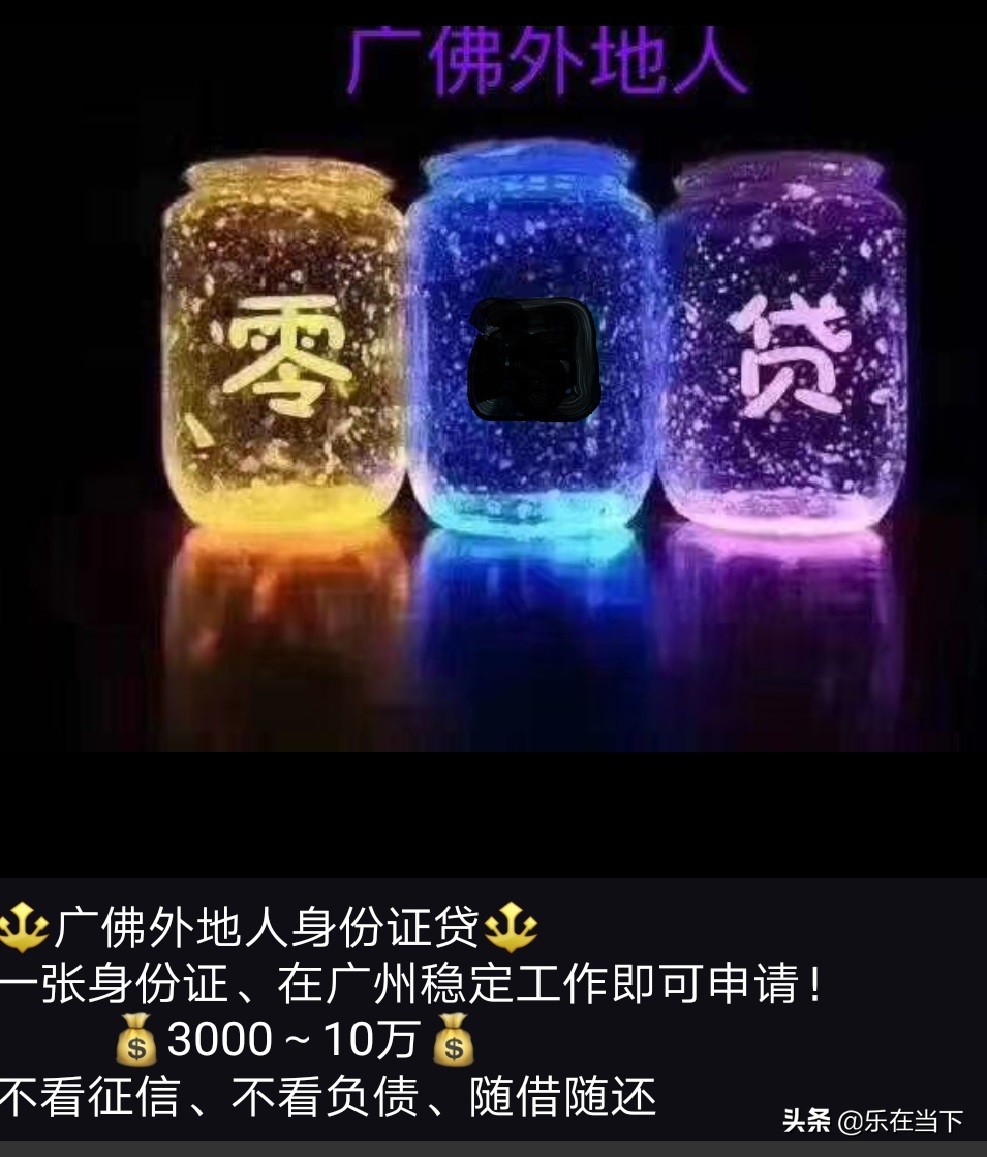 遇到民间高利贷,止于私贷,回头有岸吗