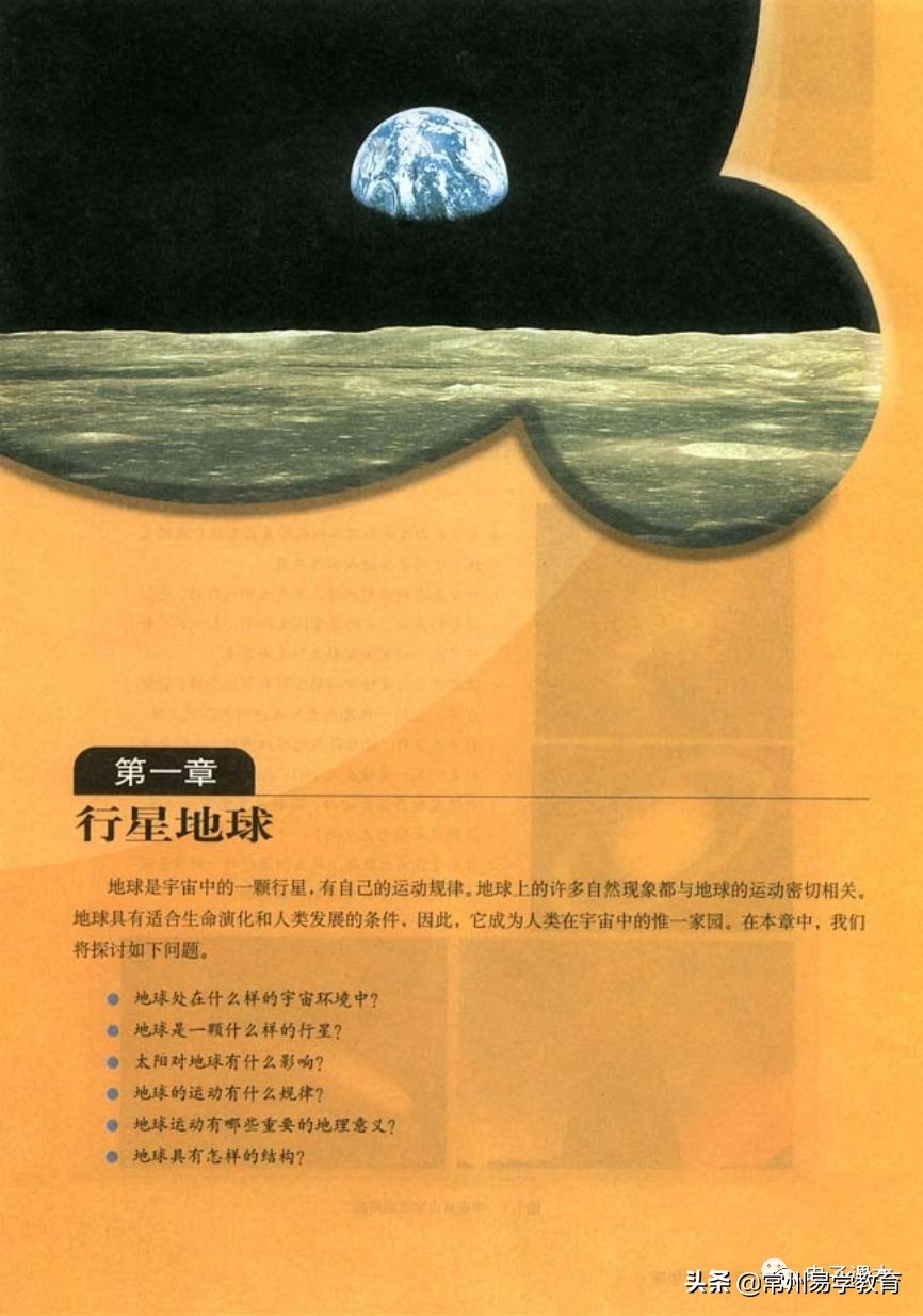 常州2021新高一各科教材,常州高一必修二期中