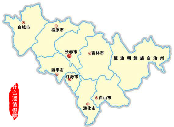 盘点吉林籍白酒,谁才是最具有吉林特色的那一个?