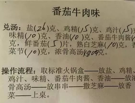 摆摊冷锅串串香的秘制配方配料,网红冷串串配方