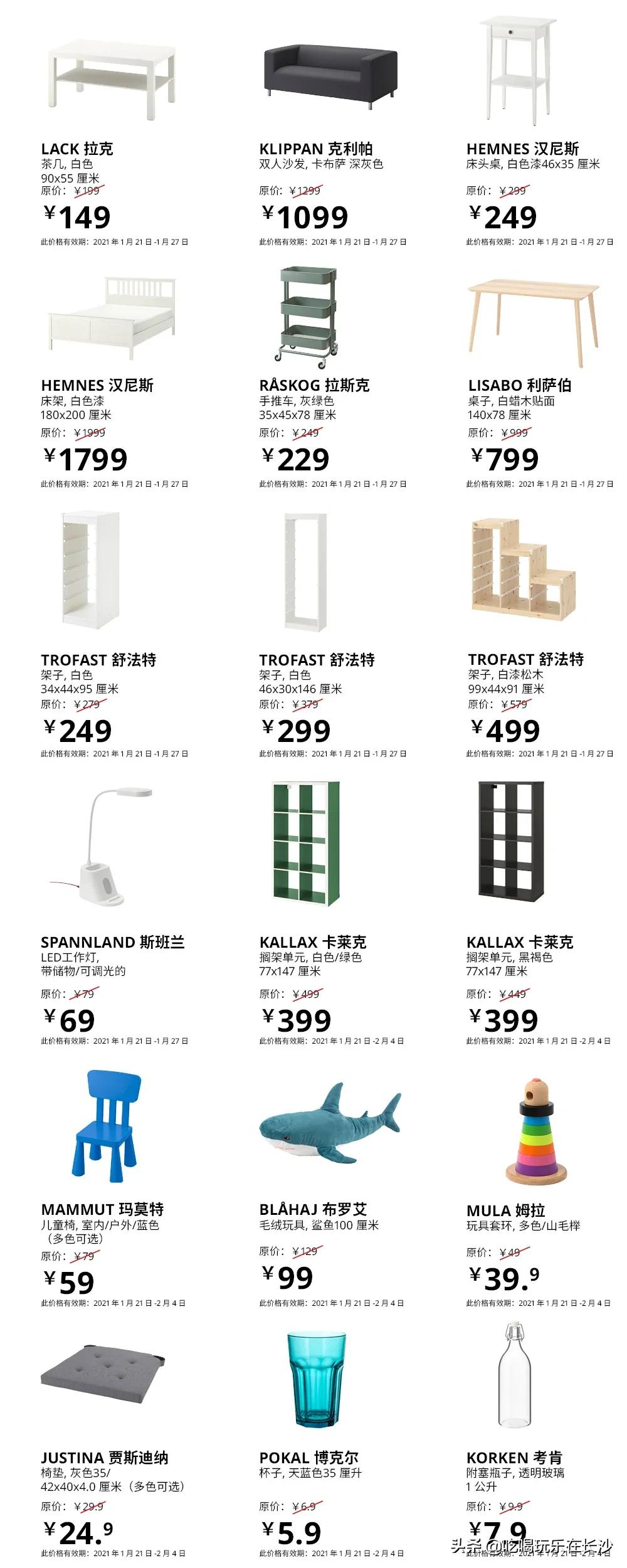 限时特惠宜家新财年低价购无负担,宜家周年庆五折