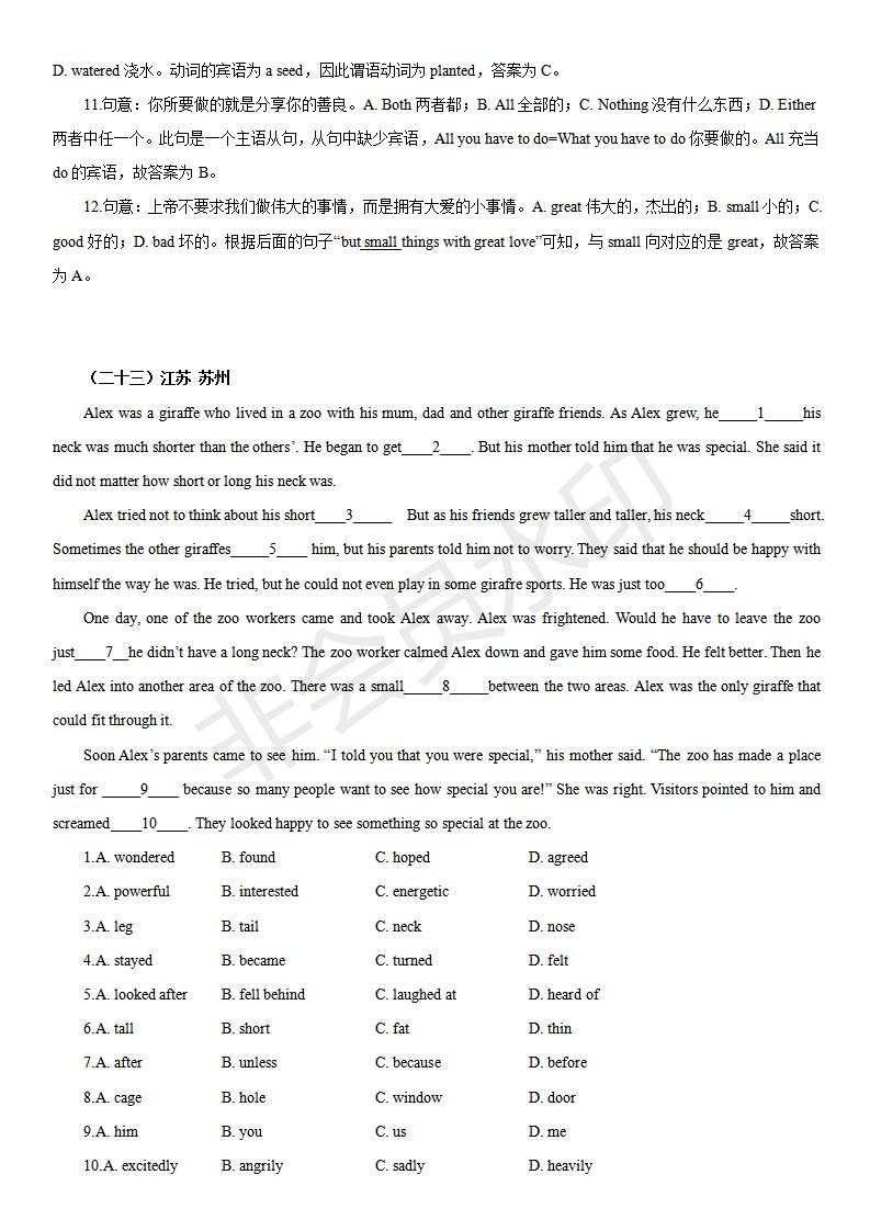 中考英语完形填空100篇及答案分析,中考英语综合完形填空视频