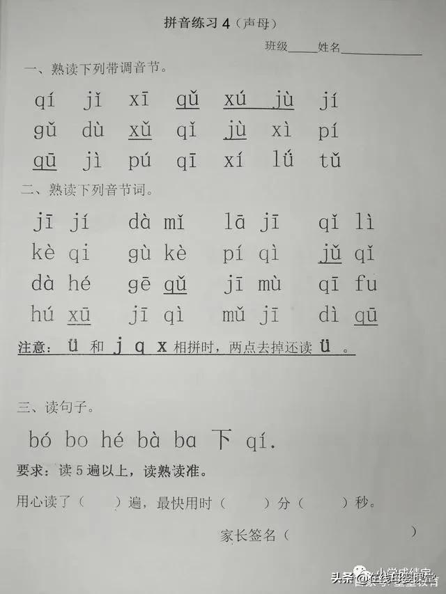 拼音怎么学才能让孩子快速学会,孩子拼音学得不好能上一年级吗