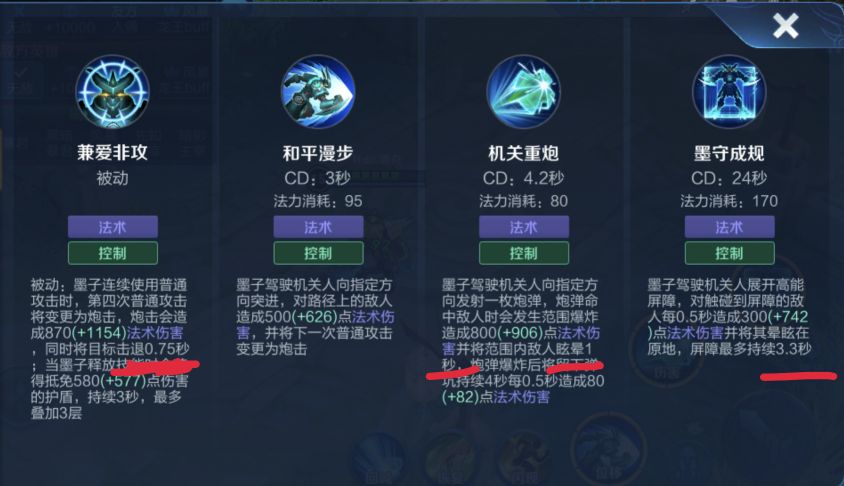 墨子怎么快速拿战力分,每天一个秒倒小技巧