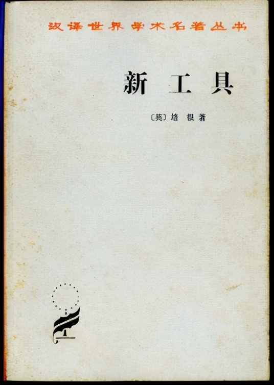 英国哲学家培根,弗朗西斯去世