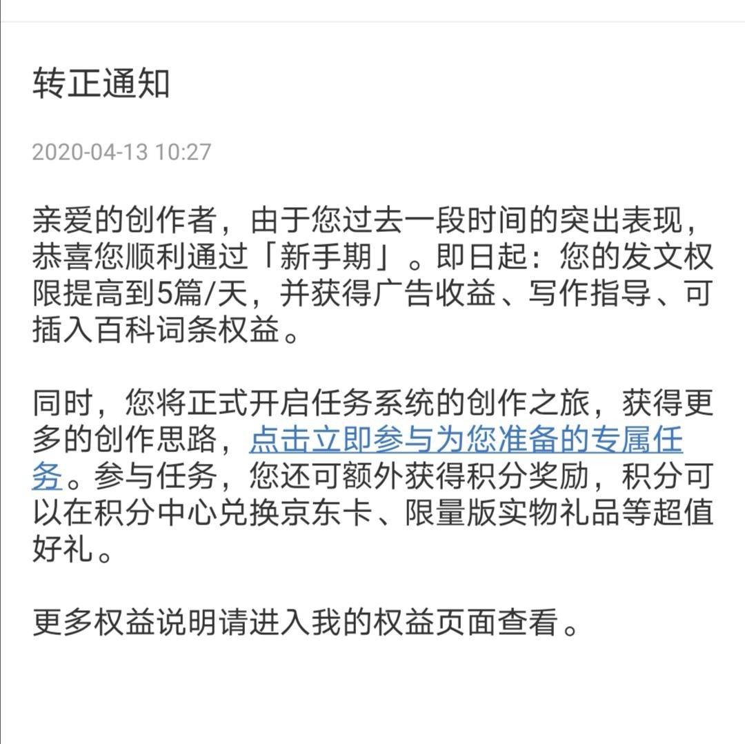 双喜临门，我今日拿到头条黄V认证，同时接到百家号转正通知。