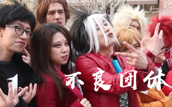 “走！上网去，我妈管不了我”：青春期接触到不良团体该怎么办？