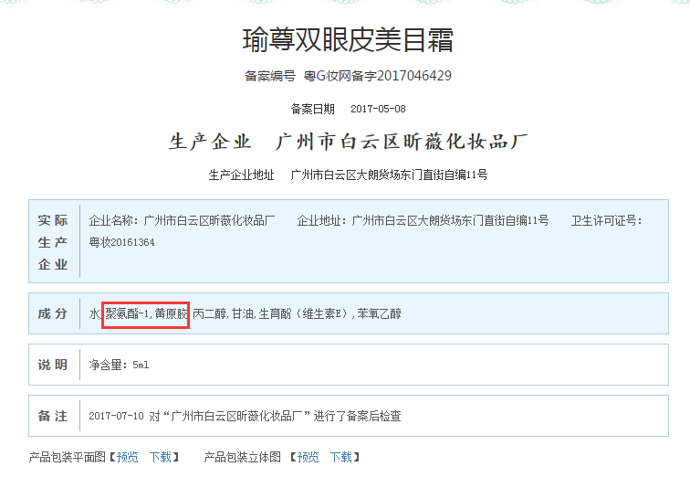 sizzix日本双眼皮定型霜,双眼皮定型霜怎么归类
