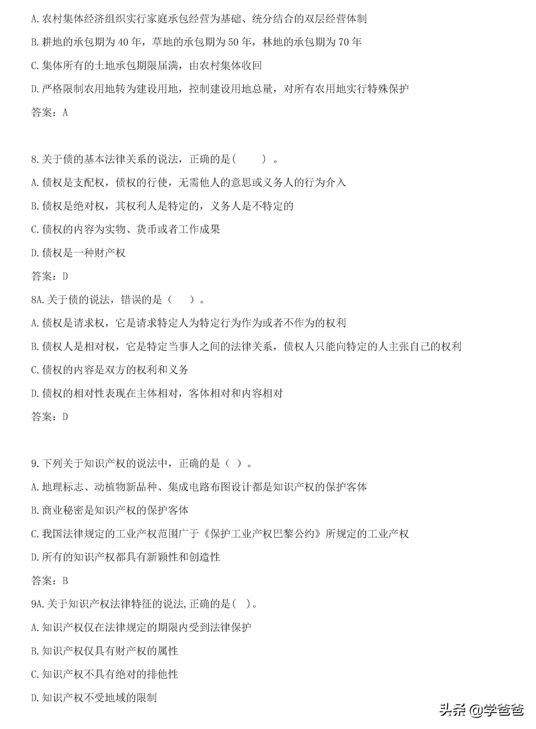 2020一级建造师各类题型答题技巧,一级建造师陈印学习方法