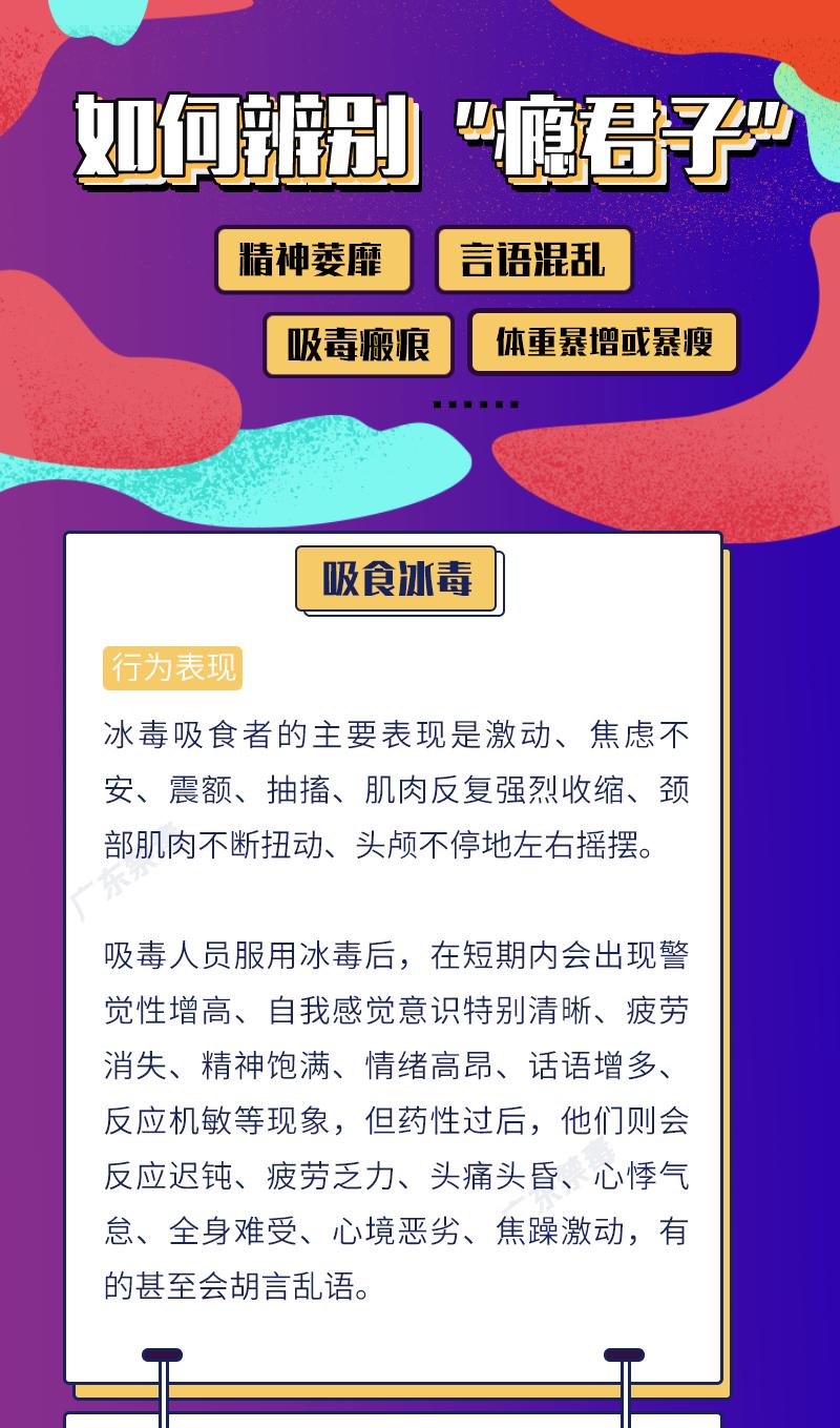 禁毒知识50条赶快学习起来吧,禁毒小知识十个字