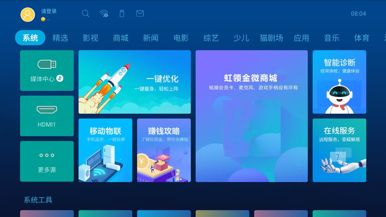 长虹激光电视v8s和x6u对比,长虹激光电视V7评测