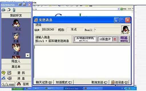 qq宣布停止运营是什么意思,企业qq停止运营