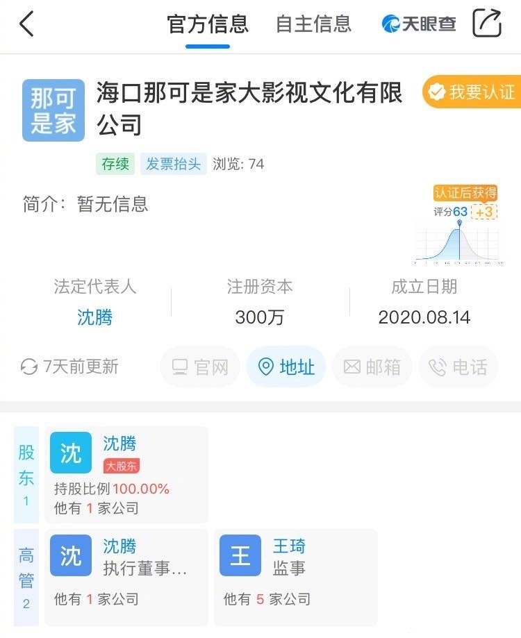 沈腾开公司起什么名字好听,沈腾新公司名字可以随便取吗