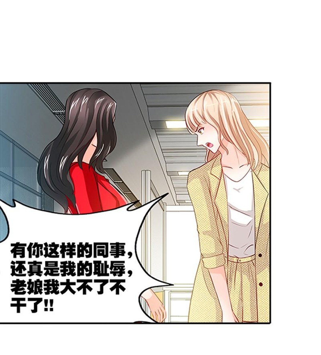 老总被竞争对手心机女陷害,心机女用美人计陷害老板