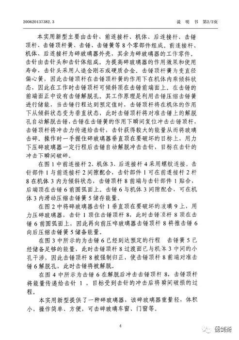 不同角度解读：第一代警察用制式*首匕**（208所）