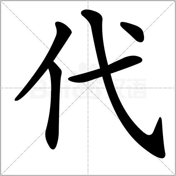 语文三年级上册生字笔顺组词注音,部编版三年级下册生字笔顺动图