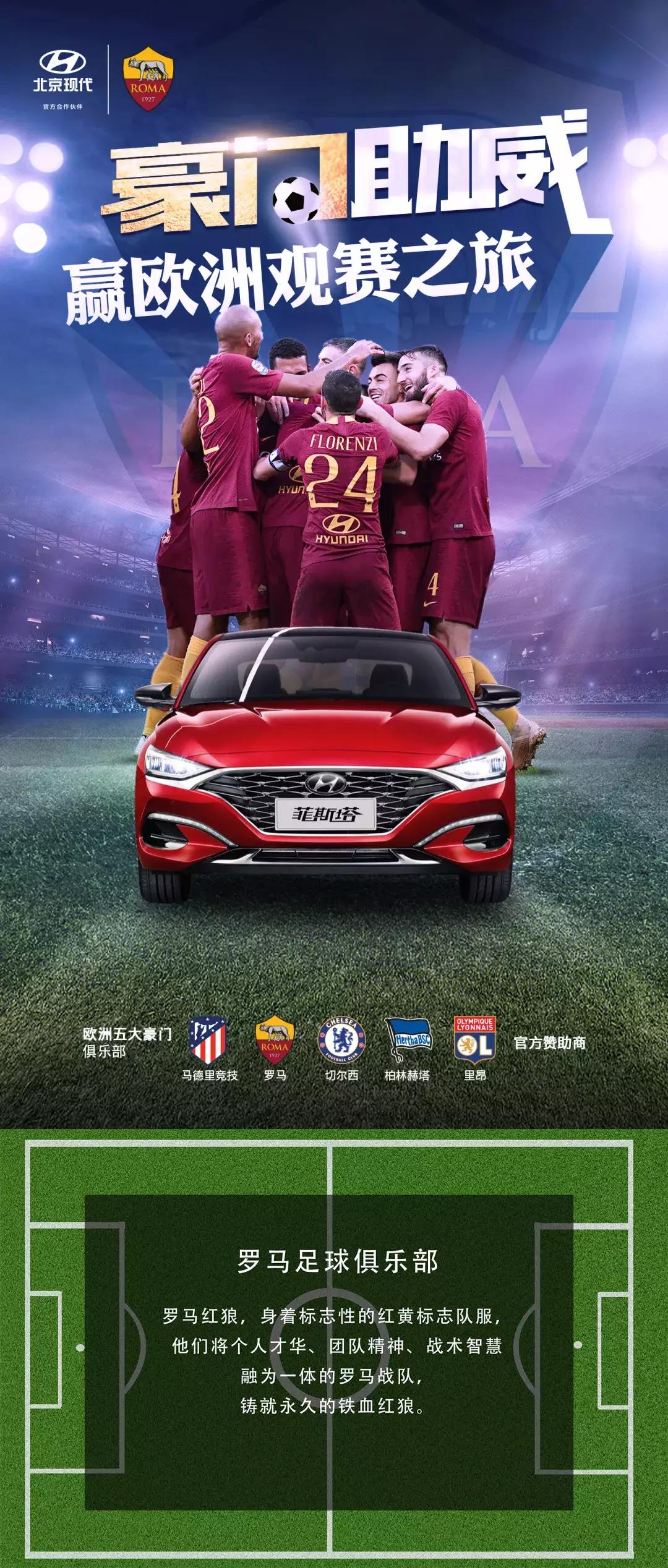 欧洲各大豪门观赛,豪门啦啦队比赛