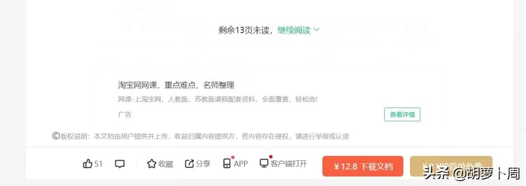 这次真的要哭了，知名文库*载下**软件冰点文库，宣布永久停止服务