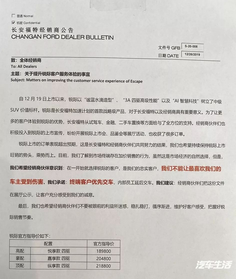 锐际销量不好能买吗,福特锐际为什么销量低