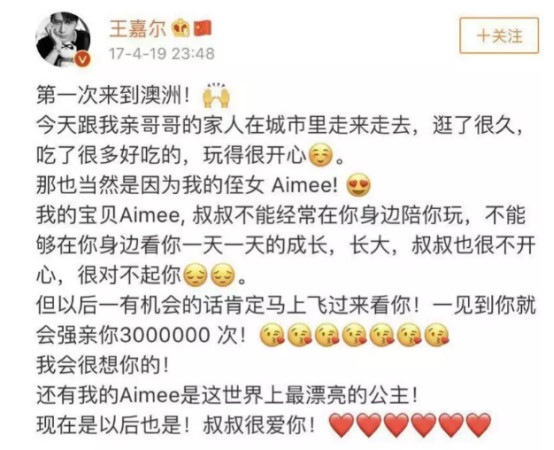 WHAT?王嘉尔最爱的女孩竟然在澳洲!揭秘----她到底是谁?