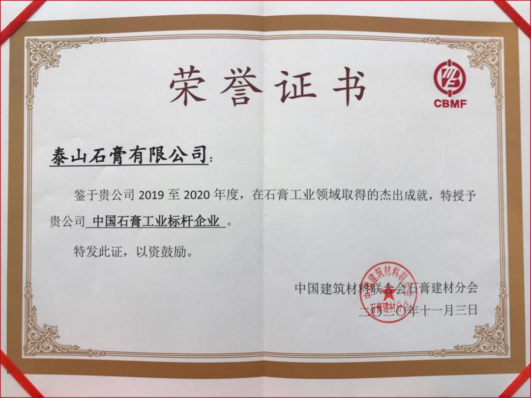 北新建材是全国质量奖吗,北新建材石膏