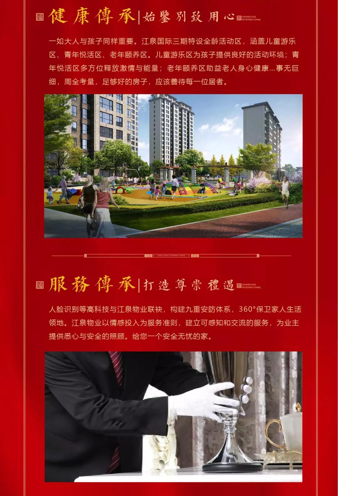 临沂江泉国际的房子怎么样,临沂江泉国际为什么是两层