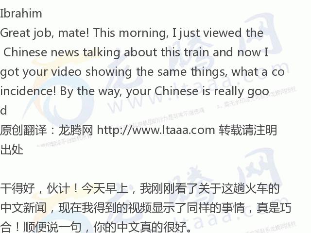 「龙腾网」英国小哥不坐高铁坐“慢车”，理由感人