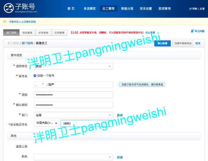 电商知识产权申诉流程,电商知识产权申诉原因填写