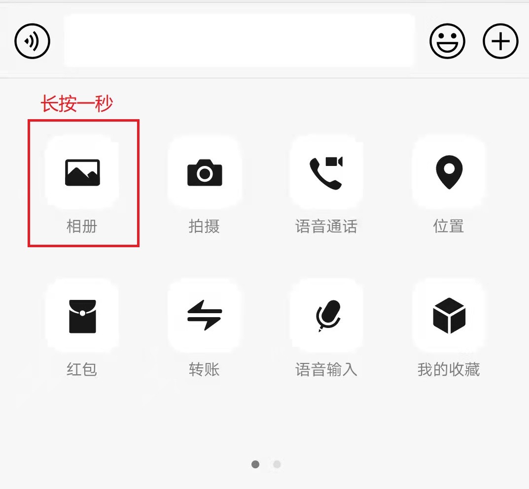 微信长按2秒钟开启18个隐藏功能,微信更新8.0.5最新版本功能设置