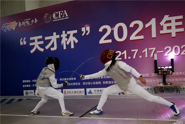 天才杯击剑比赛,武汉c级认证天才杯击剑比赛