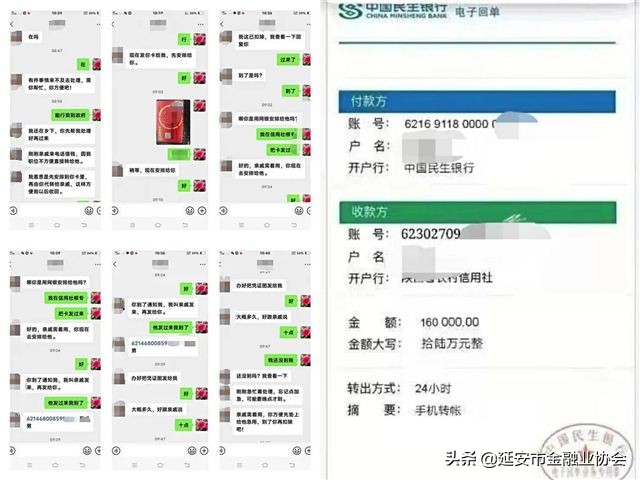 宜川电信诈骗最新报告,宜川电信诈骗最新