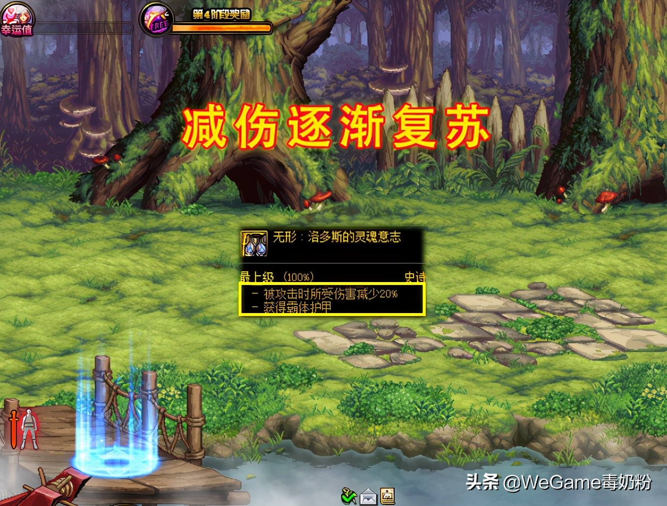 dnf100%减伤装备,dnf黑鸦各个阶段奖励与路线