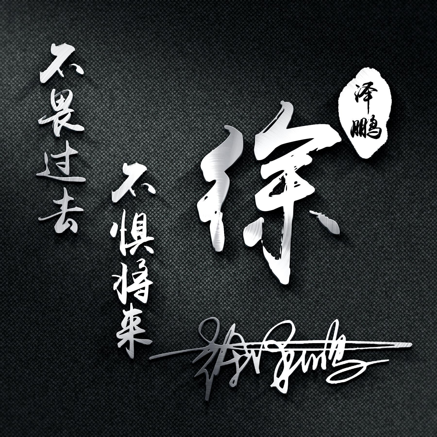 兔年专属热门姓氏头像,霸气招财的姓氏头像兔年