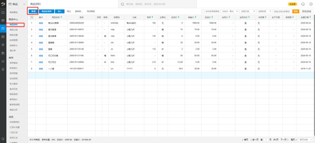 大华条码秤连接银豹视频,银豹连接大华条码秤
