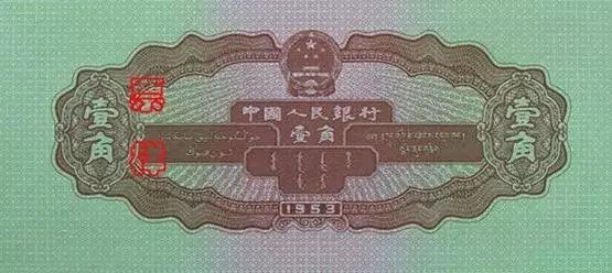 收藏人民币第一套图片,收藏人民币2023