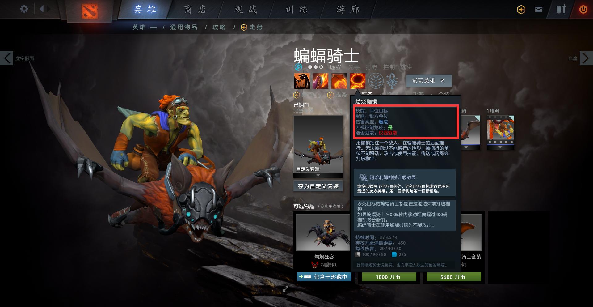 dota2蝙蝠骑士怎么打,dota2蝙蝠骑士怎么用