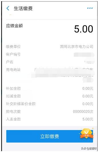手机交电费怎么交步骤,手机交电费怎么操作