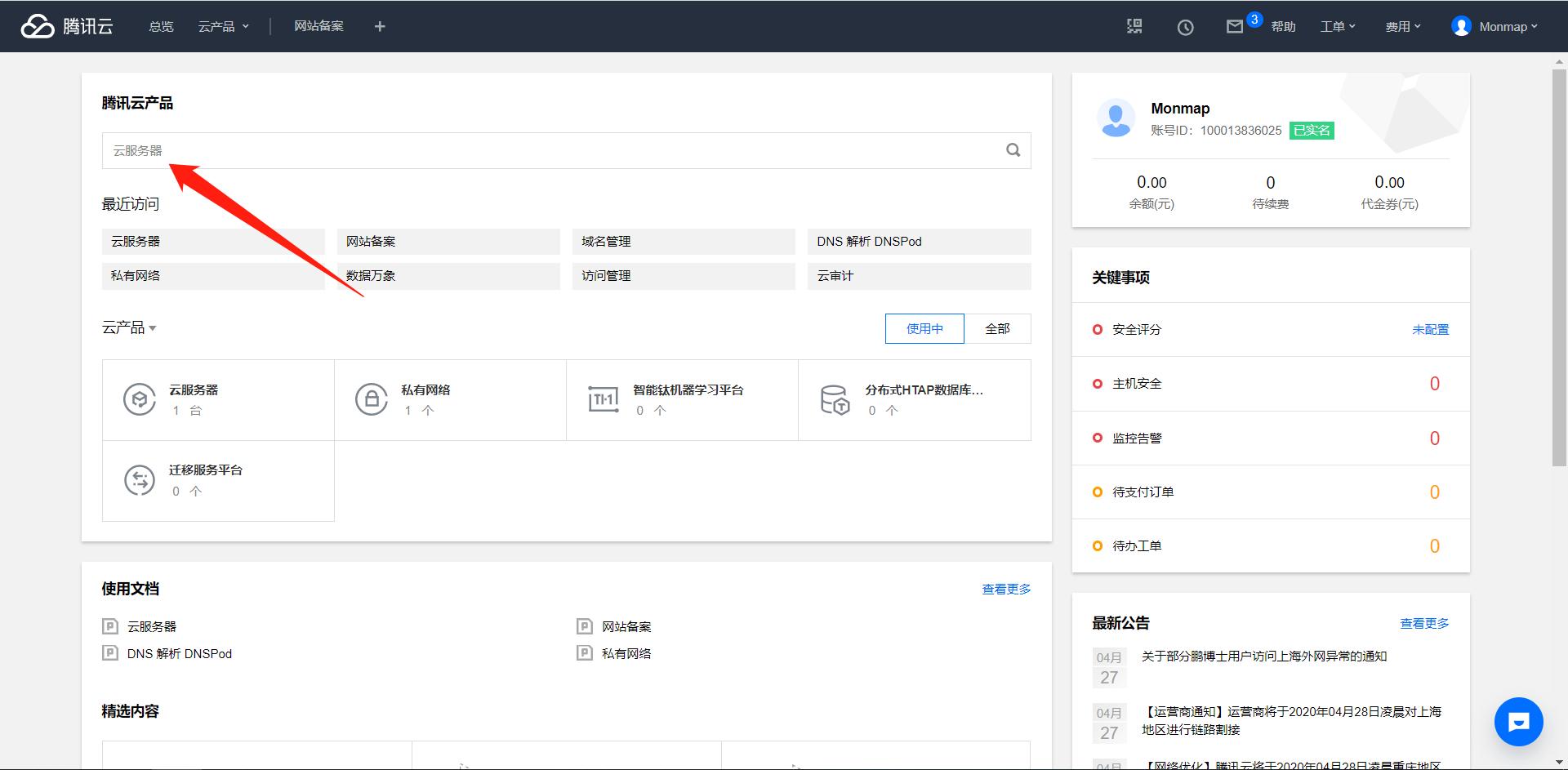 瀚宇文创-初学者如何建立网站-网站备案与域名解析