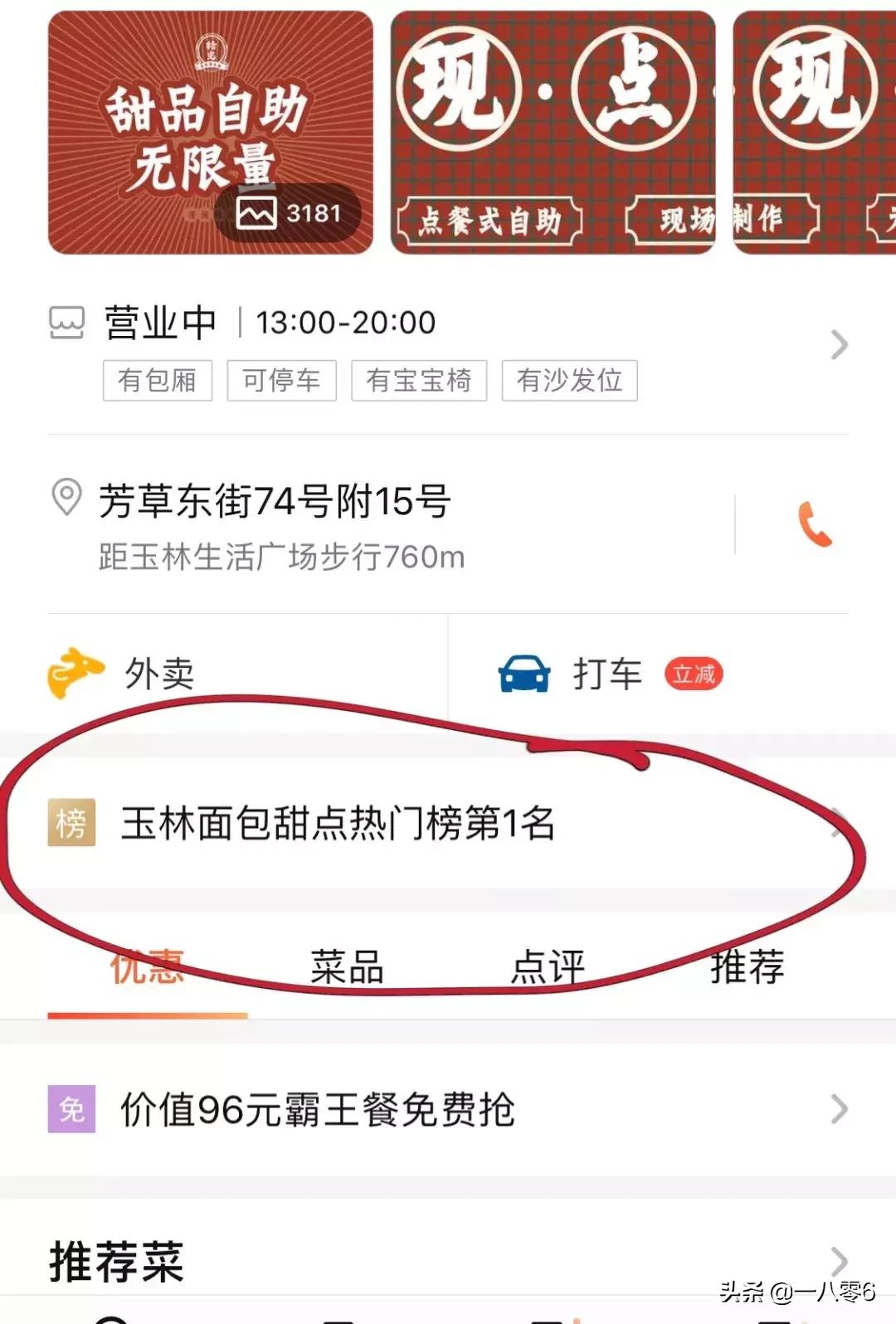 成都最便宜自助蛋糕,成都甜品排行榜前十名