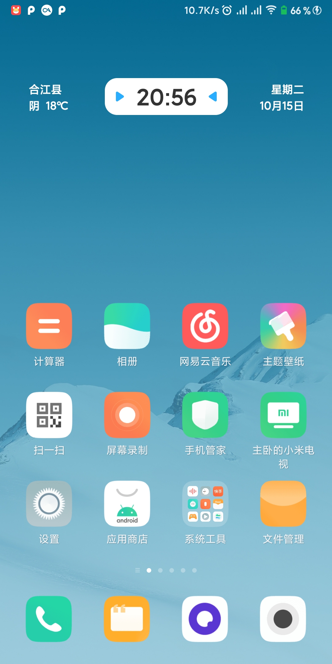 免费MIUI主题：炫酷时尚？不如好看耐用