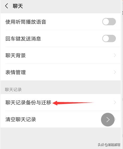 更换手机微信记录怎么转移,更换手机微信记录怎么能找回来