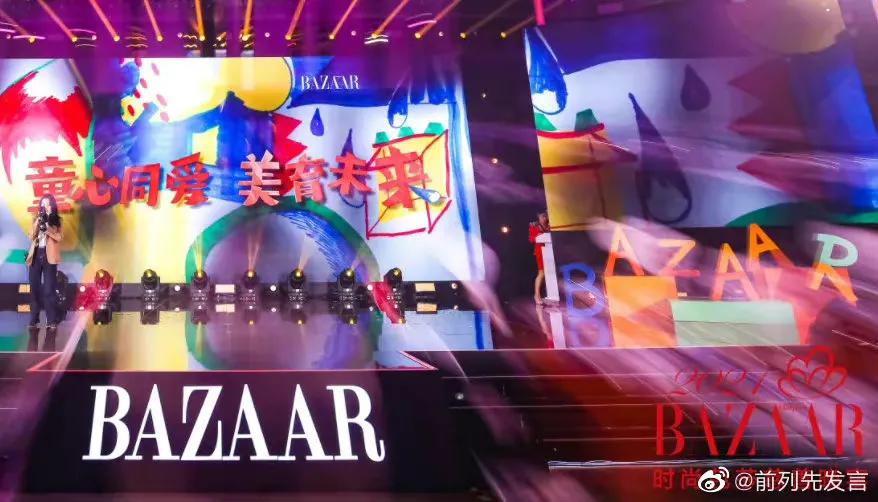 芭莎慈善夜:杨幂,宋茜,baby,陈伟霆,杨洋,朱一龙,周深