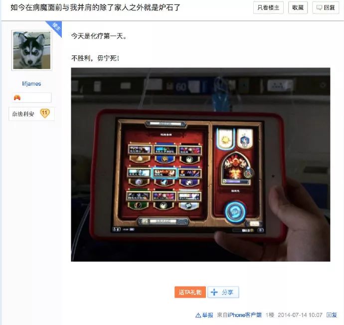 正能量！万千玩家坚持五年用炉石卡牌为患者加油，终粉碎病魔！