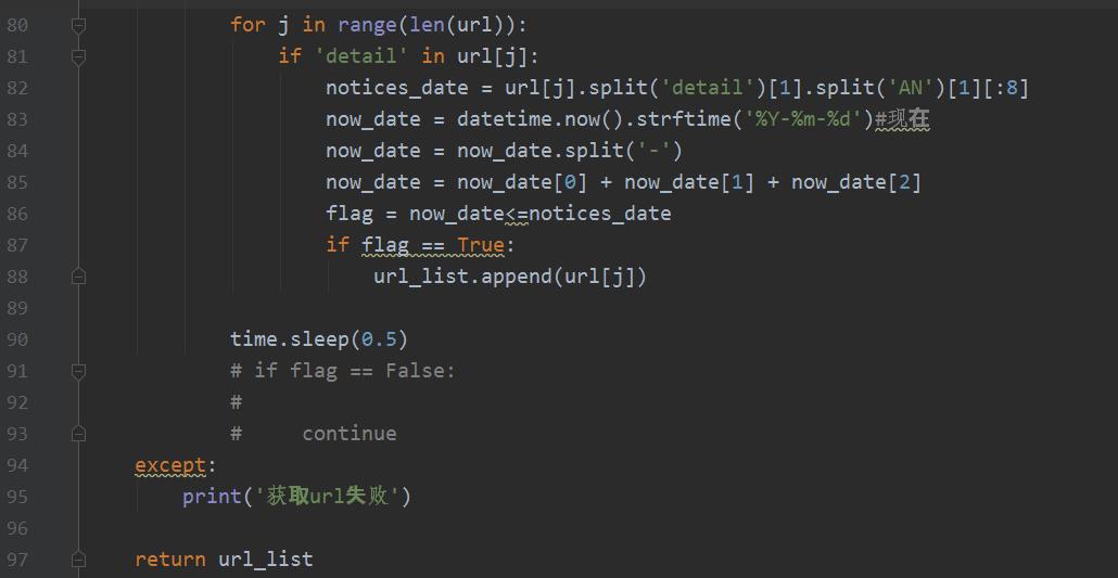python抓取股票数据,python抓取涨停板的股票