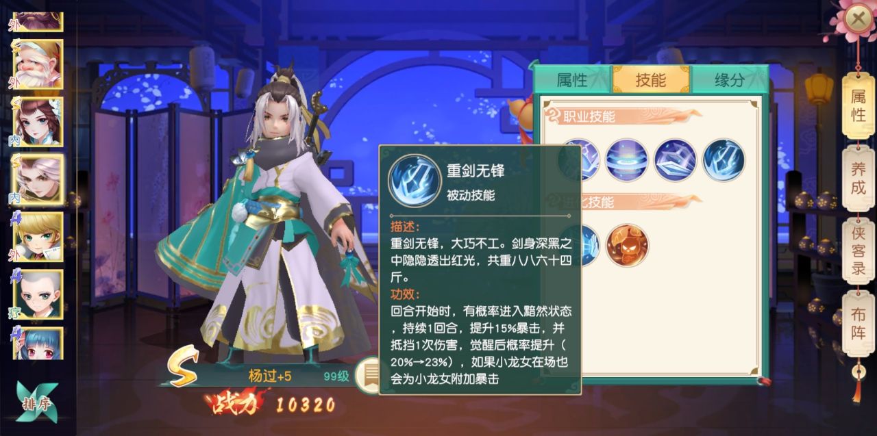 神雕侠侣2手游下一个门派,神雕侠侣2手游官网开服时间表