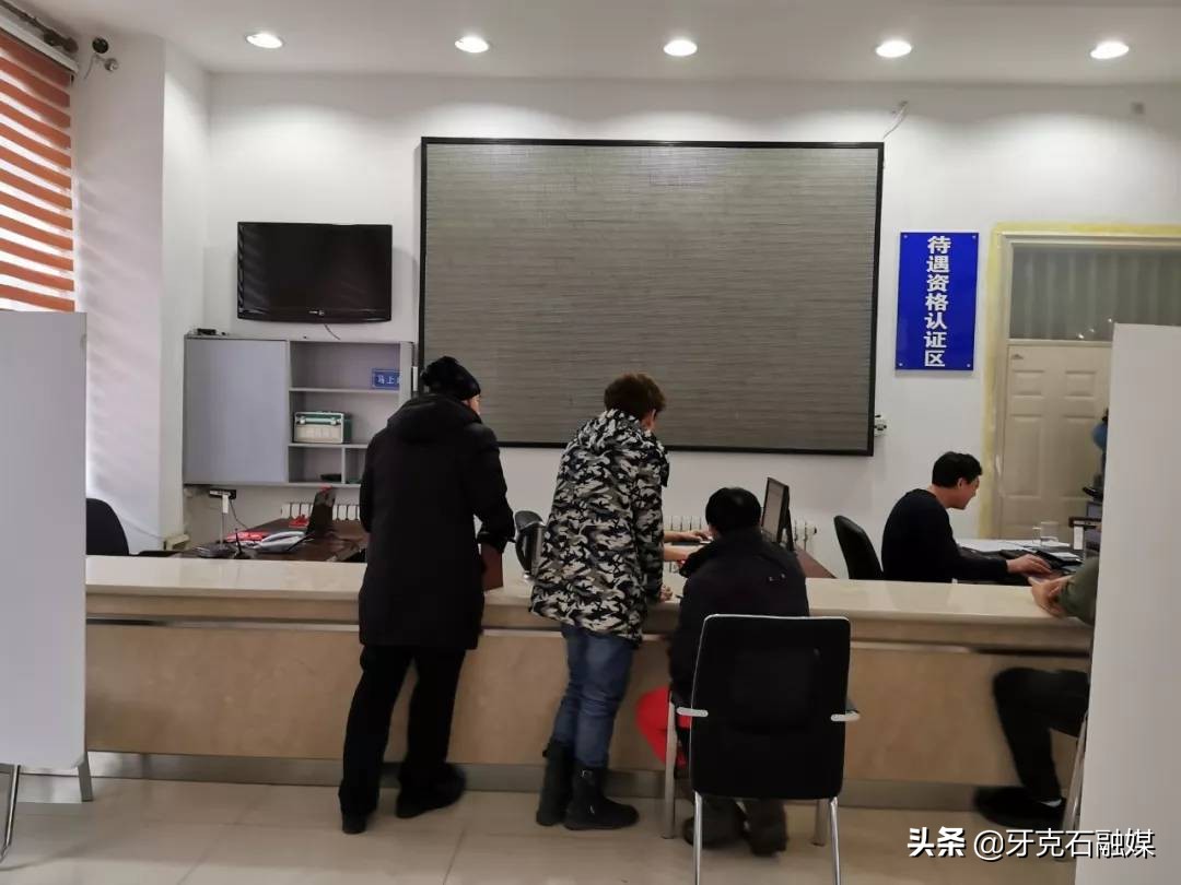 牙克石市林管局社保局 (社保经办工作不忘初心)