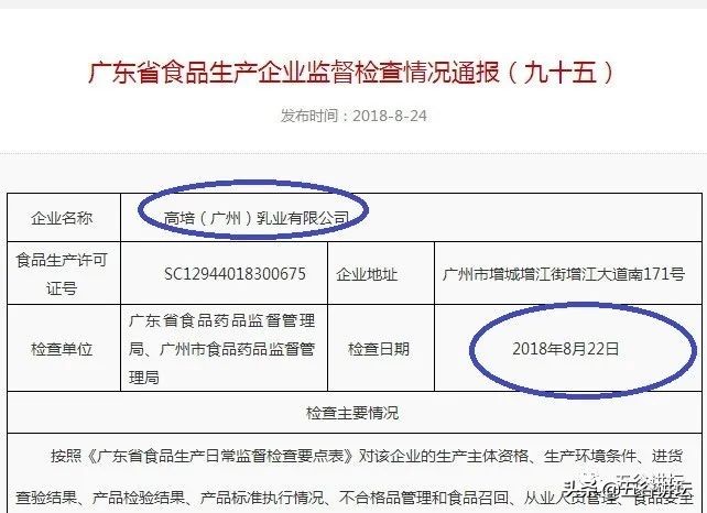 高培迪唯恩奶粉事件,高培培事件全过程